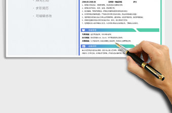 護士個人求職簡歷