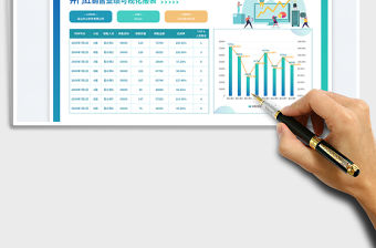 藍色商務風開門紅銷售業績可視化報表