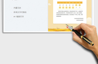 國(guó)慶節(jié)放假通知