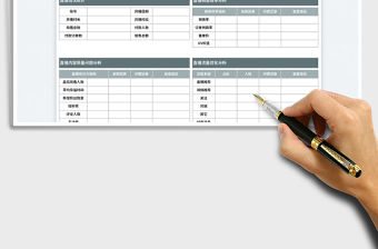 網(wǎng)絡(luò)直播復(fù)盤表