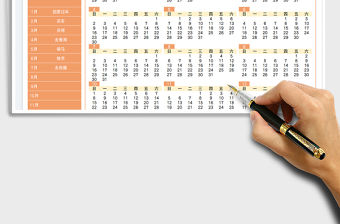 2023年日歷-兔年日歷