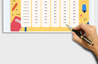 小學(xué)生課程表