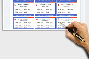 固定資產(chǎn)標(biāo)簽卡