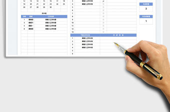 日歷工作計劃表