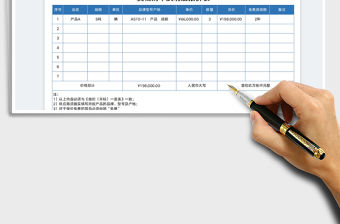 貨物清單及明細報價表