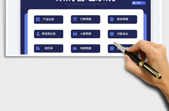 采購(gòu)管理系統(tǒng)