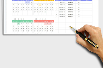 下半年待辦事項(xiàng)清單表