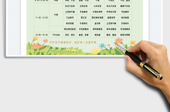 幼兒園食譜