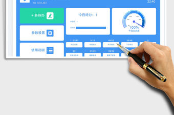 每日事項待辦清單