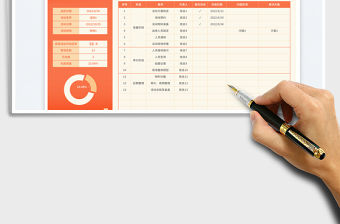 橙色簡約風活動進度表