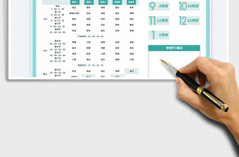 小清新初中課程表