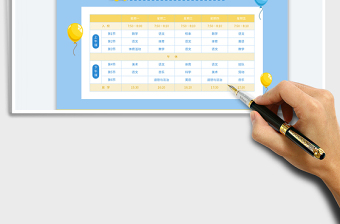 課程表中小學(xué)學(xué)生課程表通用模板