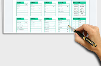 炫彩旅游出差出行計劃表