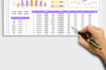 收支管理表-多种查询