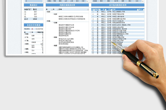 蓝色全国疫情风险地区快速查询表