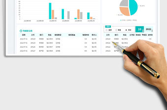 員工加班考勤表