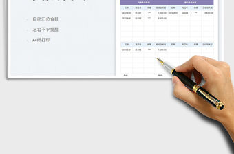 銀行存款余額調(diào)節(jié)表（不平提醒）