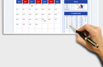 藍色簡約風公司營銷活動日歷表