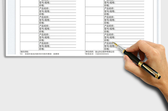 報(bào)價(jià)單