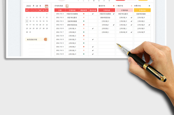 日歷個人工作學(xué)習(xí)記錄表