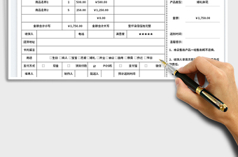 鮮花采購訂貨單