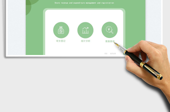 門店收支管理登記系統(tǒng)