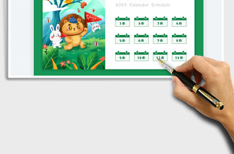 2023年日歷臺(tái)歷