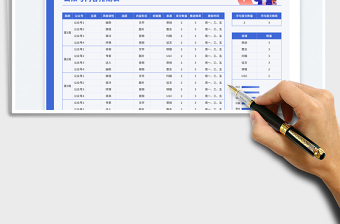 簡約清新風(fēng)公眾號內(nèi)容排期表