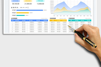 合同登記及開(kāi)票收款管理表