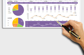 稅費統計匯總分析表