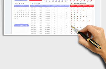 番茄日歷學(xué)習(xí)計(jì)劃表