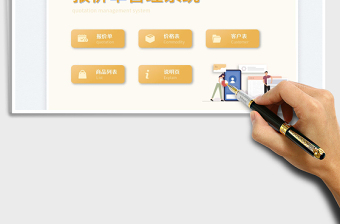 報價單管理系統(tǒng)