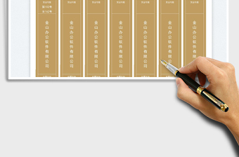 財務檔案盒側面標簽