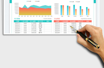 收入支出统计表
