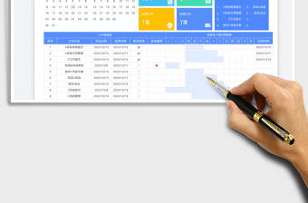 日历工作任务计划表-甘特图