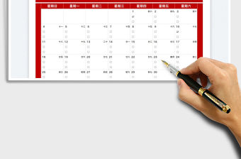 12月日歷工作計劃表（2022年）