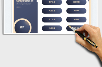 銷售管理系統(tǒng)