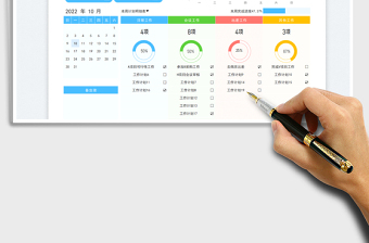 日歷日程工作計劃表-計劃分類