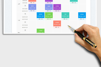 大學課程表
