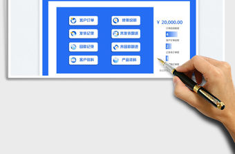 銷售客戶訂單跟進管理系統（發貨回款）