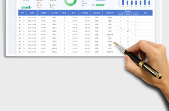 雙十一銷售售后管理登記表