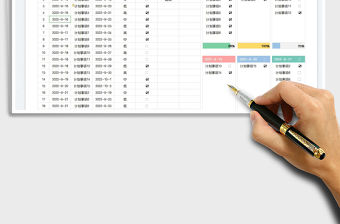 日常工作計劃表