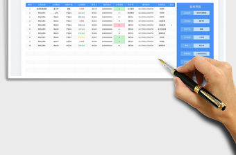供應商管理統計表