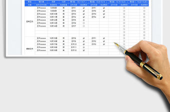 日歷日程工作計(jì)劃表