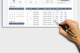 雙日歷個(gè)人工作安排表