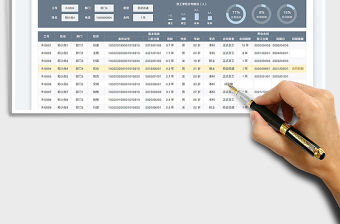 勞動合同人事管理臺賬