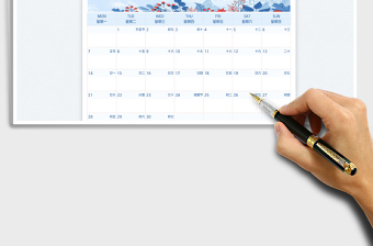 11月日歷記事計劃表