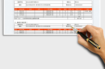 產(chǎn)品報(bào)價(jià)單模板
