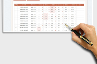學(xué)習(xí)計劃表-學(xué)習(xí)記憶項目打卡表