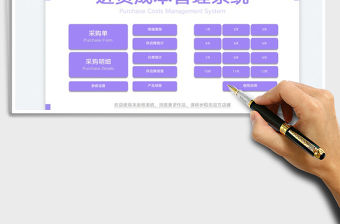 進貨成本管理系統